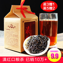 云南凤庆滇红浓香型100g盒装红茶