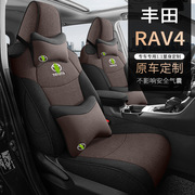 2023款丰田RAV4专用座套四季通用全包亚麻透气汽车坐垫椅套