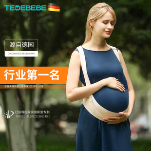 德国太子贝贝托腹带孕妇专用孕期中期晚期肚子耻骨痛托拖腹部背带