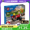 自营LEGO乐高60410消防摩托车男女孩益智拼搭积木儿童玩具