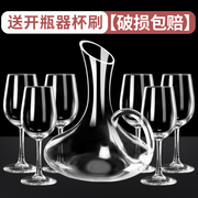 金达莱红酒杯套装家用醒酒器欧式高档玻璃高脚杯葡萄酒杯创意酒具