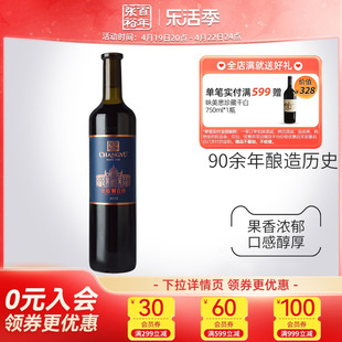 张裕红酒解百纳干红葡萄酒N118蛇龙珠原特选