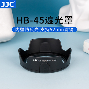 jjc适用尼康hb-45遮光罩尼康af-s18-55遮光罩，单反d3100d3200d5100d5200相机镜头18-55mm配件52mm