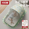 婴儿床蚊帐罩专用宝宝新生，儿童全罩式通用可折叠遮光防蚊罩蒙古包