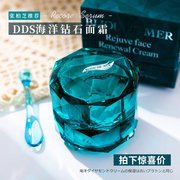 日本BIJOU DE MER DDS海洋钻石保湿紧致30g面霜张柏芝