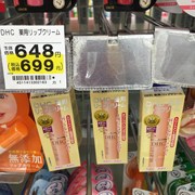 日本本土 纯榄护唇膏润唇膏 1.5g