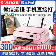 佳能ts5380无线彩色照片打印机家用小型复印扫描一体机手机自动双面办公家庭学生试卷作业蓝牙连供墨仓mg3680