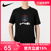 Nike耐克短袖男2023春季运动服休闲篮球训练透气T恤 DM1463