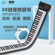 88键折叠手卷电子，钢琴加厚软键盘可充电款带蓝牙便携式midi