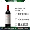 日本直邮Penfolds奔富Bin389干红葡萄酒澳大利亚赤霞珠西拉红酒
