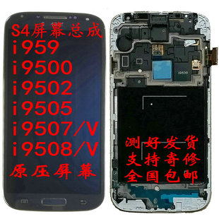 适用于三星I9500i9502i9508V液晶959触摸S4显示i9505屏幕9507总成