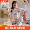 春秋季睡衣女2024年长袖长裤卡通休闲少女可外穿家居服套装