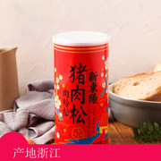 台湾风味新东阳肉松原味儿童海苔肉粉松拌饭儿童零食点心1罐