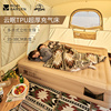 牧高笛户外露营帐篷睡垫加厚单人双人TPU充气床气垫床垫云眠
