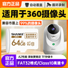 360监控内存专用卡64g云台2k储存卡fat32格式内存储卡摄影头存储卡class10高速卡micro sd卡室外sd卡tf卡