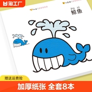 幼儿园儿童阶梯涂色画宝宝，涂色本2-3-4-6岁画画本绘画本学画美术