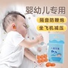 婴儿耳塞防噪睡眠睡觉专用超级隔音儿童坐飞机减压小耳道吵不伤耳