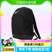 Nike/耐克男包女包双肩包简约时尚休闲运动训练背包DH7709-010