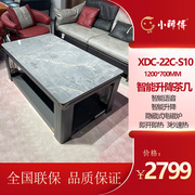 小師傅小师傅智能茶几电暖桌电暖炉XDC-22B-S9