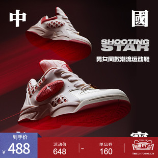 时代少年团同款中国李宁Shooting Star运动鞋男女鞋潮流运动鞋