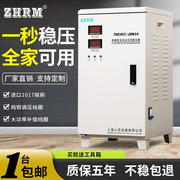 上海人民单相稳压器5kw10kw20kva304060kw超低压高精度空调电脑