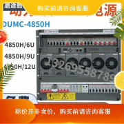 动力源嵌入式电源DUMC-48/50H通信6U高频开关9U直流48V300A机柜用