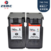 梦翔适用佳能pg-740cl-741xl墨盒，mg2270mg2170mg3170dmx377