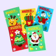 圣诞节贺卡片礼物幼儿园儿童手工贺卡生日diy不织布材料包祝福卡