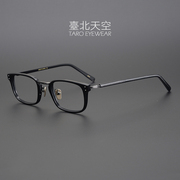 谨制窄框!日本纯钛复古方框，商务男潮小脸高度数(高度数)近视板材眼镜框架