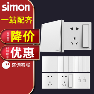 西蒙开关插座，simon面板m3白色系列，86型五孔大板