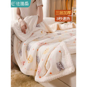 毛毯加厚冬季珊瑚绒毯子儿童沙发午睡盖毯婴儿小被子加绒保暖冬天