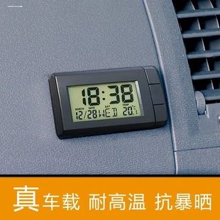 车载时钟太阳能车载电子表车载时钟表车载温度计车用数字显示表