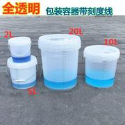 耐用带有刻度的塑料桶水桶储水桶，小号结实大容量，白色塑胶桶子大桶