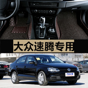 老新大众速腾2009/2011/2012/2013年款1.4T 1.6L汽车脚垫大全包围