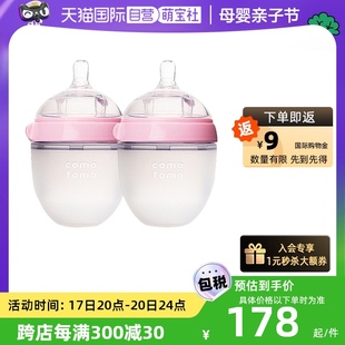 自营Comotomo 可么多么 进口婴儿防胀气全硅胶奶瓶150ml*2