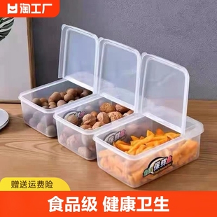 翻盖保鲜盒收纳塑料盒展示盒，长方形商用微波带盖储物盒子食品级