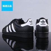 adidas阿迪达斯三叶草superstar男女，贝壳头休闲鞋，板鞋eg4959