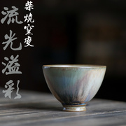 柴烧纯手工茶具杯子土陶粗陶陶艺家用水杯斗笠品茗日式茶碗