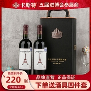品牌直营巴黎之光热红酒双支礼盒，葡萄酒法国卡斯特波尔多干红