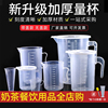量杯带刻度奶茶店专用塑料量桶食品级毫升大容器厨房计量筒5000ml