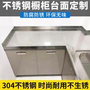 南京食品级304202全不锈钢台面定制整体，橱柜厨房吊柜