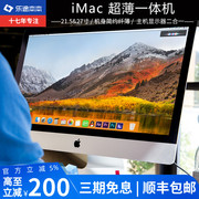 apple苹果一体机21.5imac27寸独显超薄游戏设计办公家用台式电脑