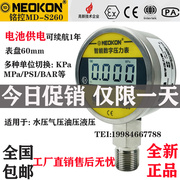MD-S260压力表数显油气水液压不锈钢高精度电池款数字压力表
