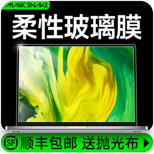 柔性玻璃适用苹果macbookpro屏幕膜mac2023款钢化膜m2笔记本电脑13.6寸air高清14M1超薄16全屏13保护贴膜