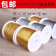 金线银线DIY手工编织线绳 缠线手链红绳中国结玉线饰品配件金线绳