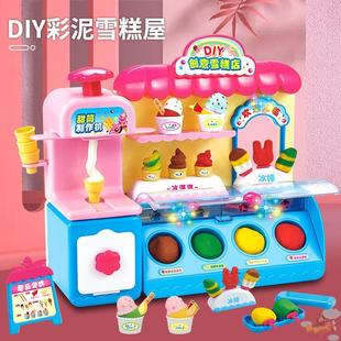 y儿童冰激凌玩具雪糕，车橡皮泥机器，女孩彩泥过家家制作冰淇淋礼物