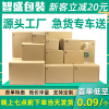 纸箱邮政半高箱快递打包搬家箱子加厚特硬瓦楞纸盒定制包装盒
