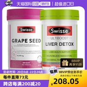 自营swisse斯维诗葡萄籽，精华胶囊180片+奶蓟草片护肝旰120片