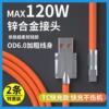 type-c数据线6a快充5a适用华为p30p40安卓充电器线nova7tapyc手机tpc8mate40pro超级tpyec