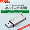 USB3.0接口信号测试器2.0电压电流功率HUB检测好坏机器设备免驱动QC测试器